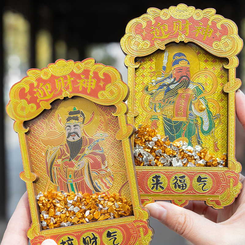 杭州西湖 文武财神冰箱贴 添财纳福礼品