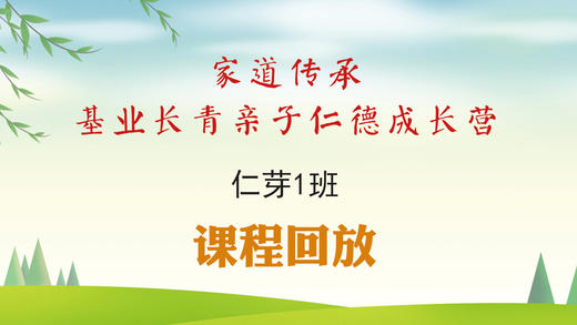 第2课【亲爱我，孝何难】故事明理 商品图0