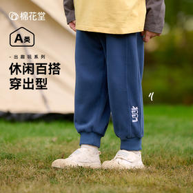 棉花堂2025年春季新款儿童针织长裤男童女童F251048