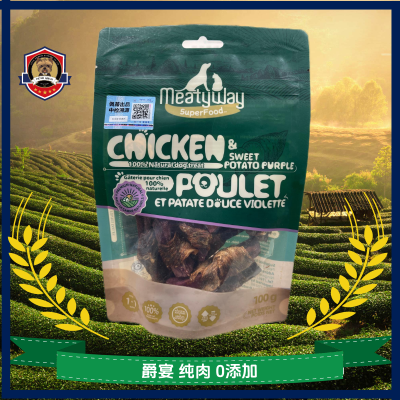 爵宴鸡肉紫薯卷磨牙训练奖励狗狗宠物零食