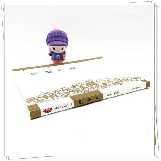 浙派中医:推拿卷（专科卷）吕立江 主编 中国中医药出版社 浙派中医系列丛书 商品图2