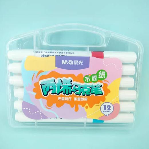 晨光不透纸丙烯马克笔 商品图1