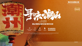 【潮汕-南澳岛-梅州】寻味潮汕精品6日5晚双人游，包含吃住景区门票。五钻品质享受生活