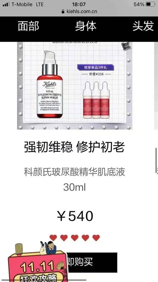 780直邮 科颜氏新款抗初老元气弹精华100ml  国内专柜一瓶30ml就580了 美国代购，无中文标签，介意慎拍 商品图8