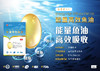 *能量高效鱼油 (60粒) 30天份量 商品缩略图1