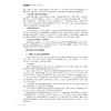 项目式学习——高中物理教学设计与案例/金加团/浙江大学出版社 商品缩略图4