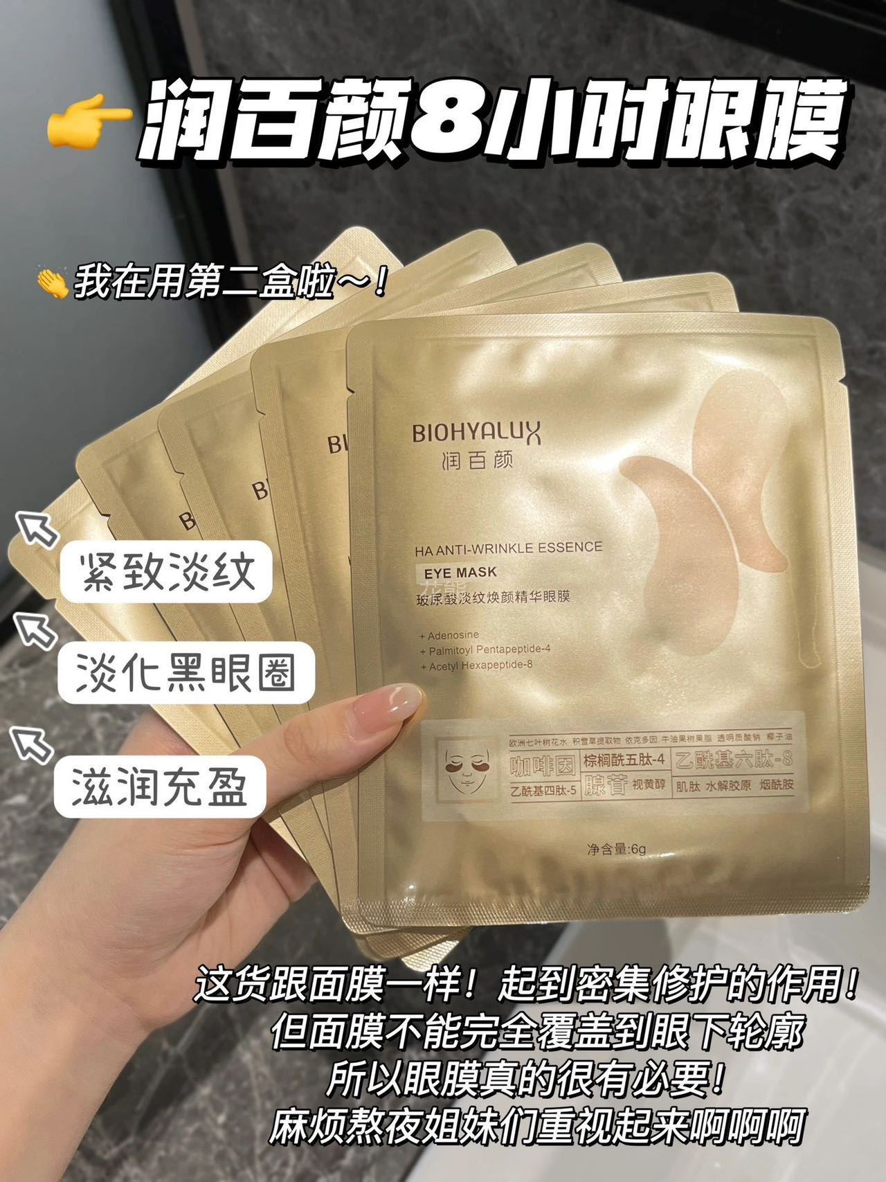 【润百颜玻尿酸淡纹眼膜2.0】润百颜临期清 能贴8小时，边睡觉边保养 抗皱牛亮白十消肿一次搞定! 淡纹能力直接提升3倍! 奶冻膜布，空中转体720度都不会掉 直击眼下纹/眼间纹/鱼尾纹/法令纹