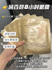 【润百颜玻尿酸淡纹眼膜2.0】润百颜临期清 能贴8小时，边睡觉边保养 抗皱牛亮白十消肿一次搞定! 淡纹能力直接提升3倍! 奶冻膜布，空中转体720度都不会掉 直击眼下纹/眼间纹/鱼尾纹/法令纹 商品缩略图0