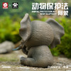 动物保护法系列①【阿象】树脂模型手办潮玩 杰刻动漫 ★动物帮帮 官方正品【48小时发货】 商品缩略图1
