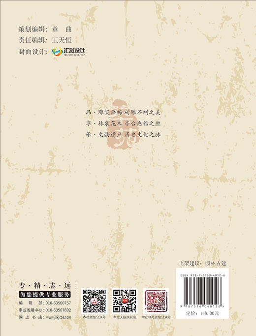 江右非遗：建筑上梁文与上梁仪式（筑苑丛书） /许飞进著. 中国建材工业出版社，2024 ISBN 9787516040126 商品图2