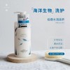 蜜梨海洋胶原养护发膜500ml 商品缩略图1