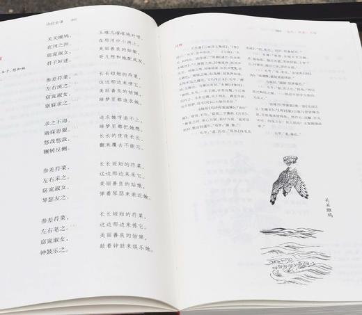 《诗经全译》，金启华注译，凤凰出版社2022年一版三印，600页，定价118，售价：39元。 商品图7