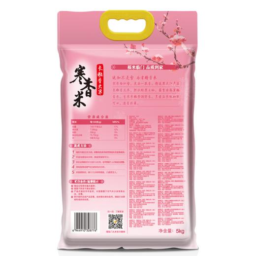 福临门 寒香米5kg 商品图1
