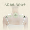 【会员专享】后辰薄背贴艾草颈椎贴护颈穴位贴 商品缩略图5