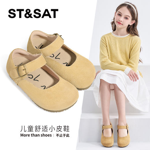 【童鞋】星期六舒适软底百搭玛丽珍马卡龙女童勃肯SSD1191L0L 商品图0