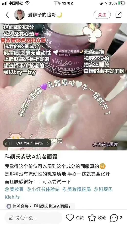 880直邮 科颜氏紫玻A醇精华面霜50毫升➕紫玻A大包装正装眼霜28毫升  美国代购，无中文标签，介意慎拍 商品图4