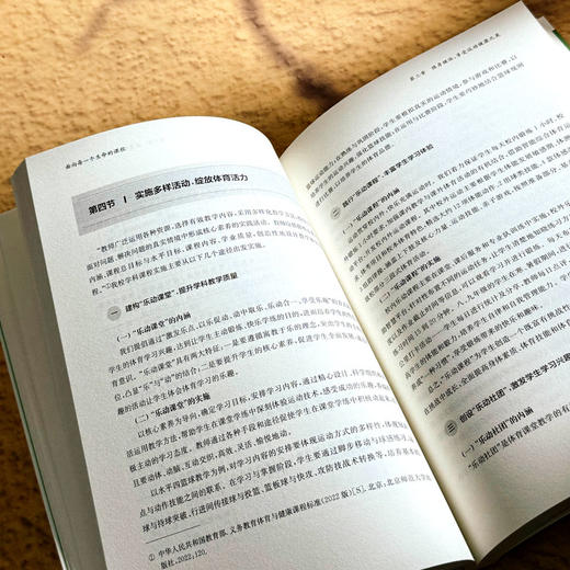 面向每一个生命的课程 商品图3