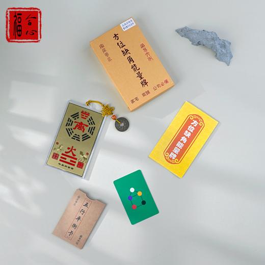 方位补角铜牌 商品图0