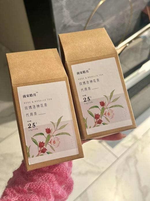 【漂亮小甜水喝出白嫩肌 | 素颜发光水 | 炕氧化女神花茶 |生态种植的玫瑰洛神饮】玉米纤维茶包袋 商品图0