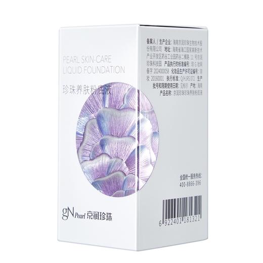 京润粉底液 养肤持久不卡粉 商品图5