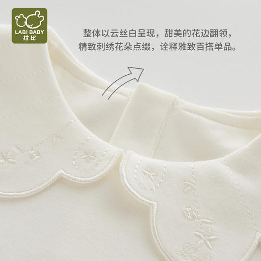 拉比-童衣类（春）I5精致反领后开衣米白（PH) 商品图1