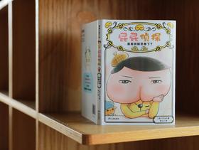 屁屁侦探恋爱和招财猫套装2册 桥梁书