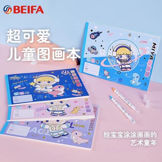 开学季文具推荐！【贝发 开学季文具合集】双头马克笔绘画套装 补习套装 按动中性笔 图画本 勾线笔 修正带 试卷袋 商品图6