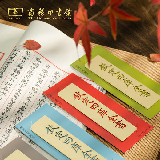 【商务印书馆涵芬文创】钦定四库全书铜尺 商品图1