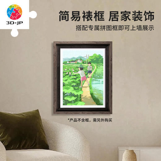 300片 平面塑料拼图 H3958 李宁静-人间四季系列-孟夏 商品图5