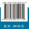 有机化学（第三版） 商品缩略图1