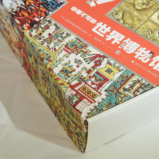 《出发！非看不可的世界博物馆》（28册）|  全新版本升级，精选全球七大洲16个国家的24个各类著名博物馆 商品图2