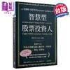 预售 【中商原版】智慧型股票投资人 全新增订版 港台原版 班杰明 葛拉汉 寰宇出版 商品缩略图5