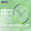 胜利威克多 羽球拍 极速JS-08 商品缩略图0