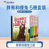 【代发】宝读会 胖熊和瘦兔5册盒装英文原版绘本（蓝思值520L-560L）音频获取在天使之梦童品会后台回复“胖熊” 商品缩略图0