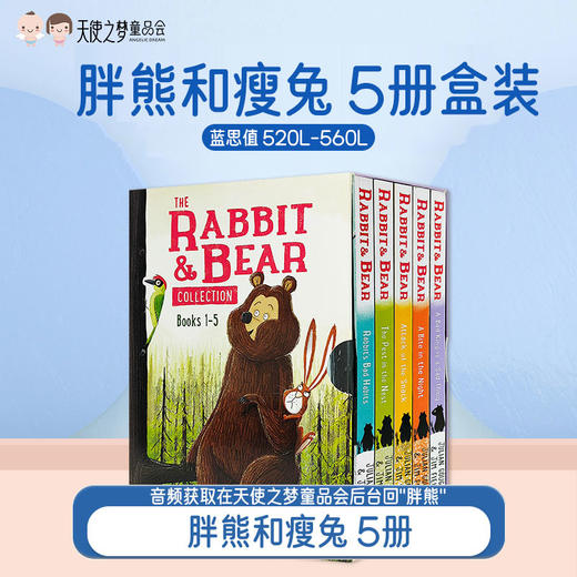 【代发】宝读会 胖熊和瘦兔5册盒装英文原版绘本（蓝思值520L-560L）音频获取在天使之梦童品会后台回复“胖熊” 商品图0