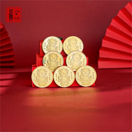 【易德老师推荐】五福临门七星高照财神币 商品图1