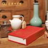 【商务印书馆涵芬文创】十竹斋笺 笔记本 商品缩略图0