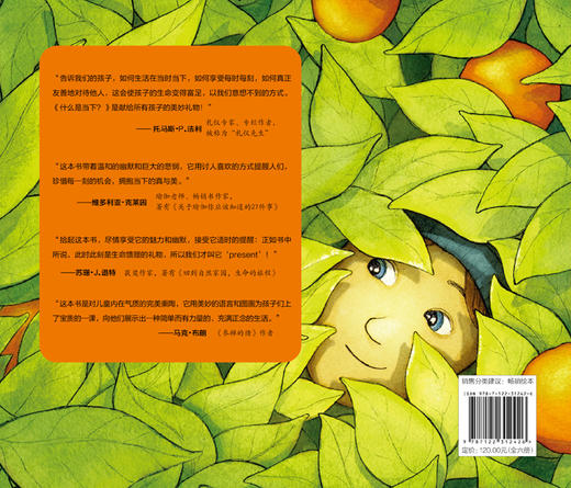 《给孩子的人生解答书》全6册  3-6岁  席卷全美十项大奖  儿童绘本图画书启蒙益智 让孩子从正确的起点开始奔跑 商品图1