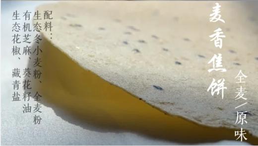 鸡内金山药茯苓焦饼/黄小米山药焦饼/麦香焦饼 商品图3