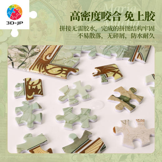 329片 书衣拼图 YA1059 穆夏-一日之计在于晨 商品图2