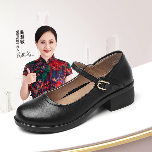 信诺真皮女士玛丽珍鞋一字带单鞋2025春季新款舒适软底粗跟妈妈鞋5C6511-9 商品图0