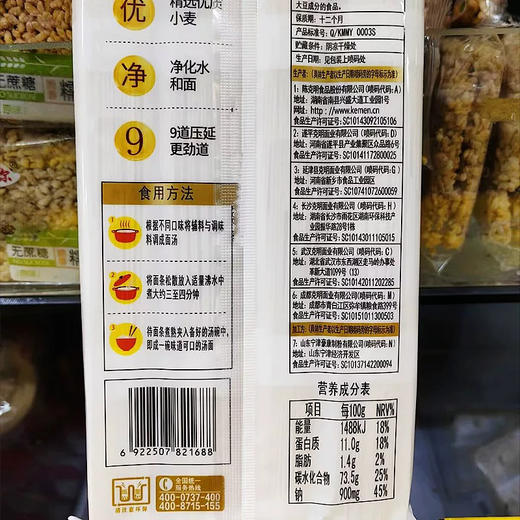 陈克明鸡蛋龙须挂面1KG 商品图2
