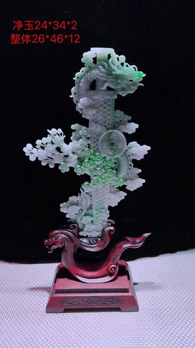620851翡翠摆件【龙泉宝剑】