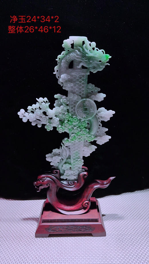 620851翡翠摆件【龙泉宝剑】 商品图0