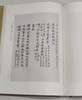 《日藏诗经古写本刻本汇编第一辑(精装）（ 全12册）》，作者：王晓平主编，中华书局出版社，2016年1月一版一印，定价：3800，售价：1400（包邮）偏远地区除外。

王晓 商品缩略图8