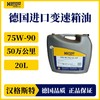 汉格斯特75W-90 进口卡车高端变速箱油TDL GL-4/5级别 商品缩略图3
