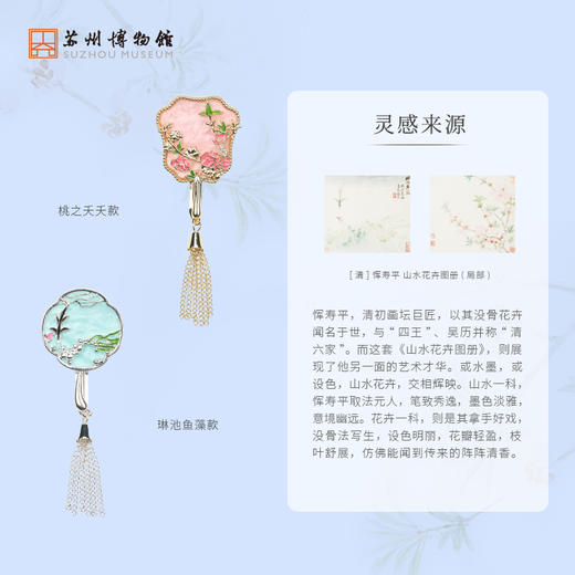 苏州博物馆 金属发夹 商品图2