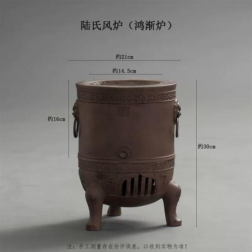 鸿渐风炉 |  古鼎型  煎茶 可兼备  铁壶/银壶  砂铫 商品图0