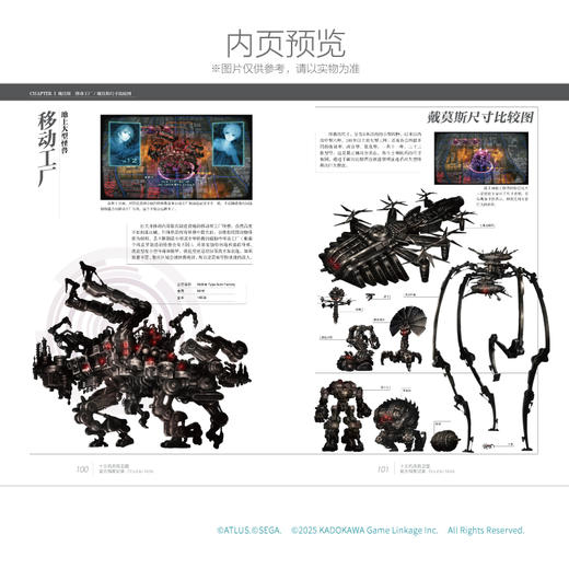 十三机兵防卫圈·官方档案记录 : Double Helix 设定集 收录《Fami 通》编辑部、《电击online》编辑部对开发组的采访报道，海量游戏本篇中无法得知的补充情报初公开！ 商品图4