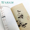 【商务印书馆涵芬文创】十竹斋笺 笔记本 商品缩略图3